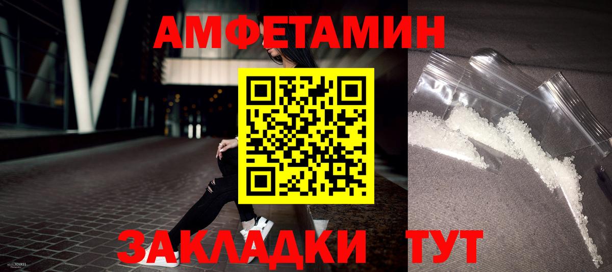 Amphetamine  Вход с VPN  Соль-Илецк  АМФЕТАМИН Розовый 