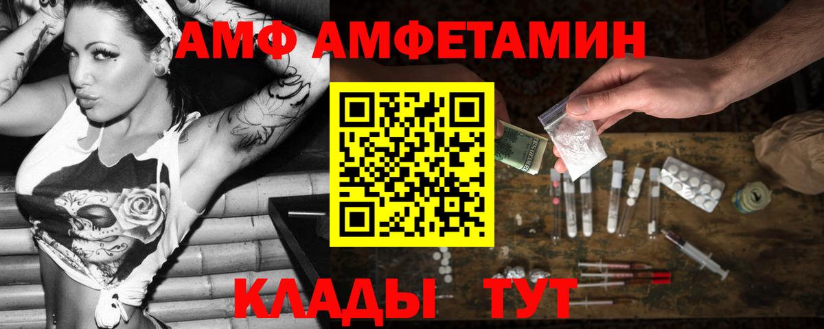 Amphetamine Розовый Соль-Илецк