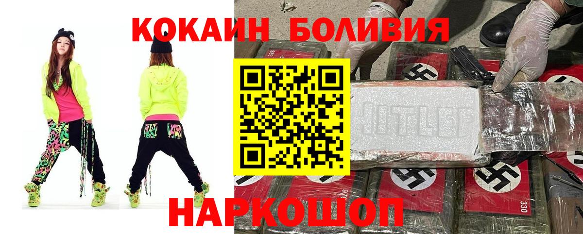 COCAIN Fish Scale  Вход с VPN  Соль-Илецк  COCAIN FishScale 