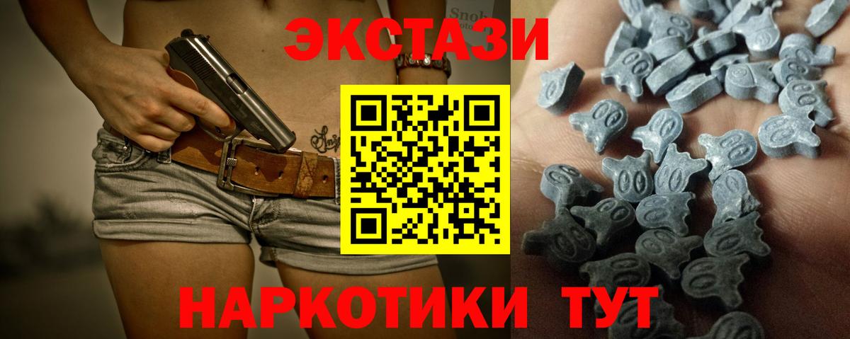 Ecstasy TESLA Соль-Илецк