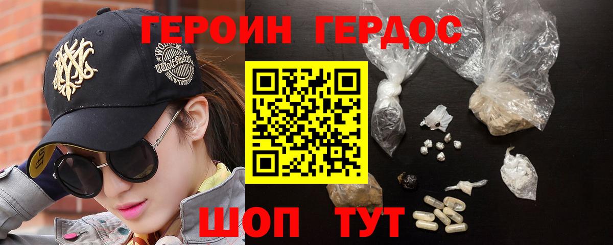 ГЕРОИН герыч  Вход с VPN  Героин  Соль-Илецк 
