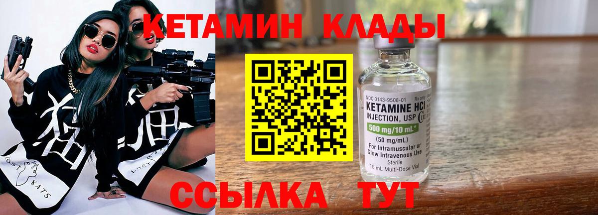 КЕТАМИН ketamine  Кетамин VHQ  Соль-Илецк  ОМГ ОМГ рабочий сайт  Вход с VPN 