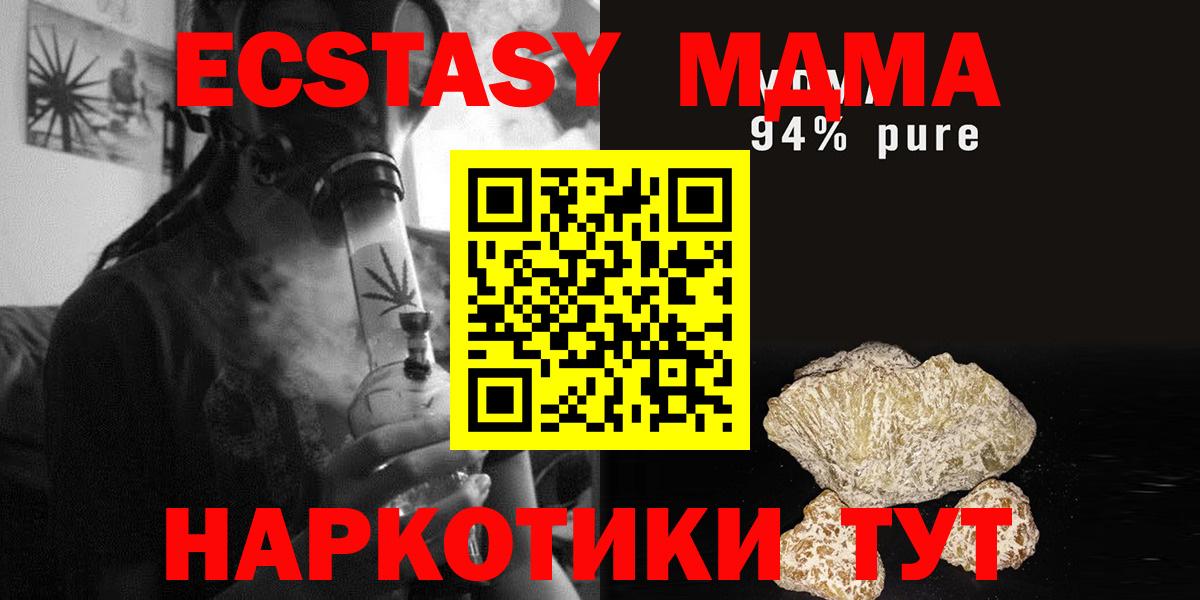 МДМА VHQ Соль-Илецк