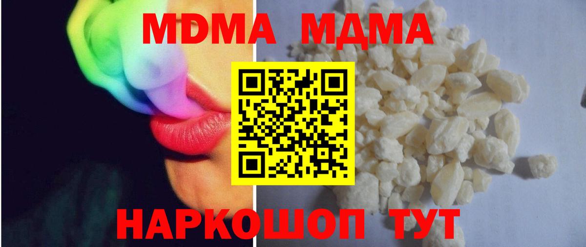 МДМА  Вход с VPN  МДМА VHQ  Соль-Илецк  МДМА VHQ 