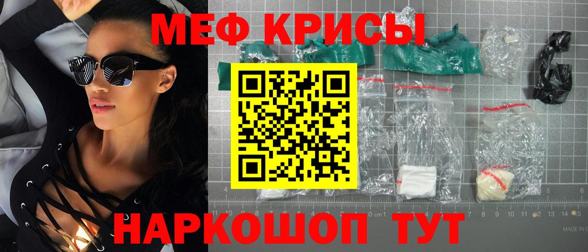 Мефедрон  Меф VHQ  Вход с VPN  Соль-Илецк  Мефедрон мука  Мефедрон 