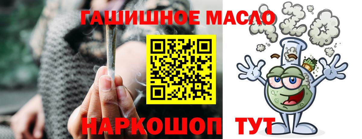 Соль-Илецк  ТГК вейп с тгк  Вход с VPN  ТГК THC oil 