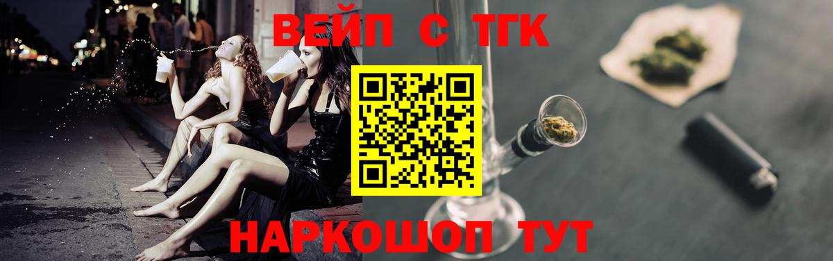 Дистиллят ТГК жижа Соль-Илецк
